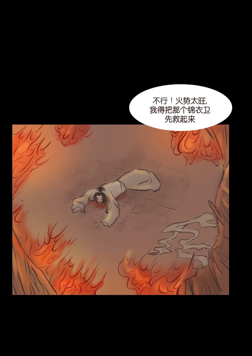 024 花果 第50页