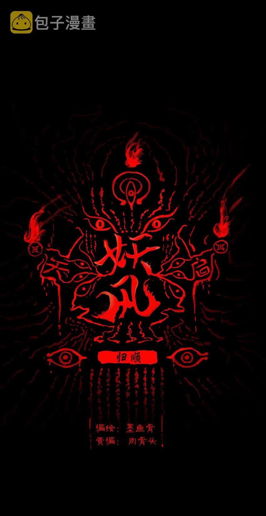 025 归顺 第1页