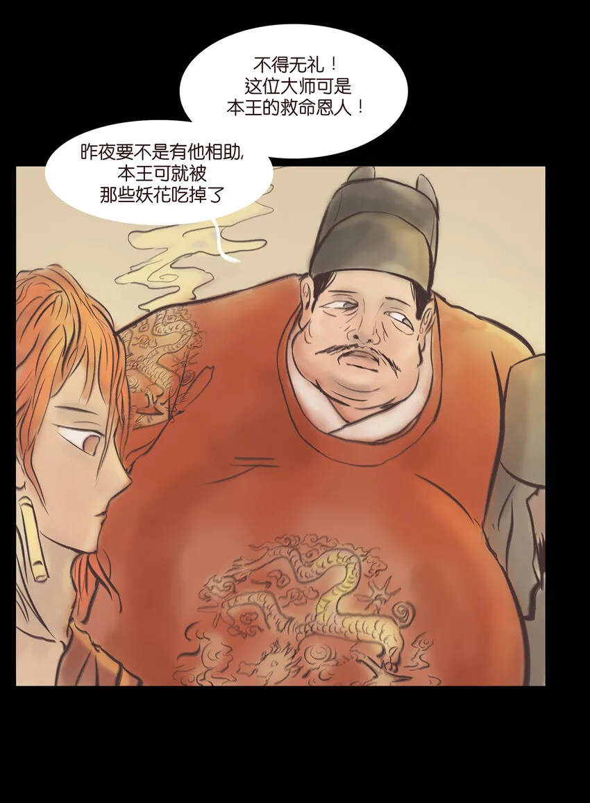 025 归顺 第10页