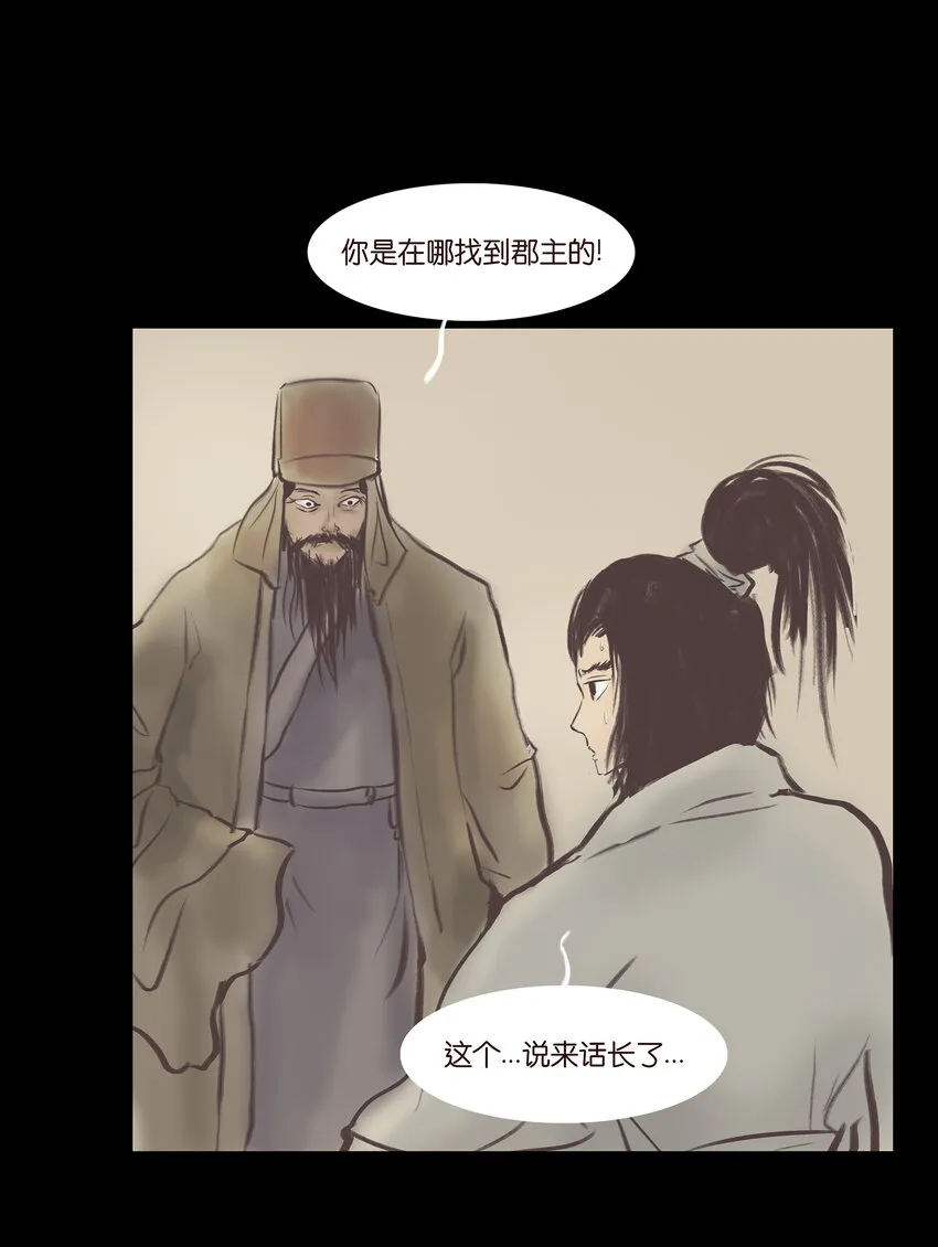 025 归顺 第19页