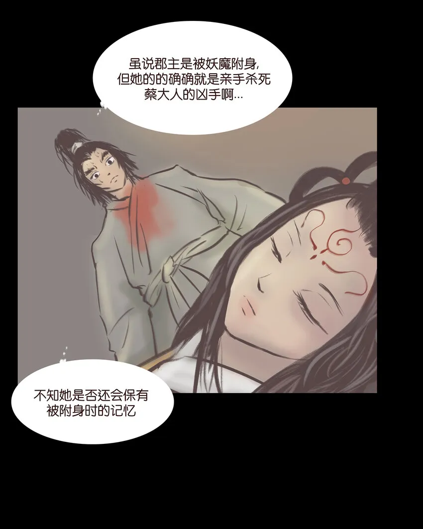 025 归顺 第23页