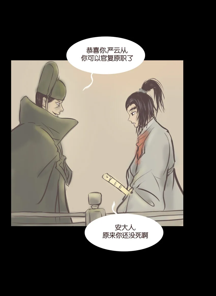 025 归顺 第24页