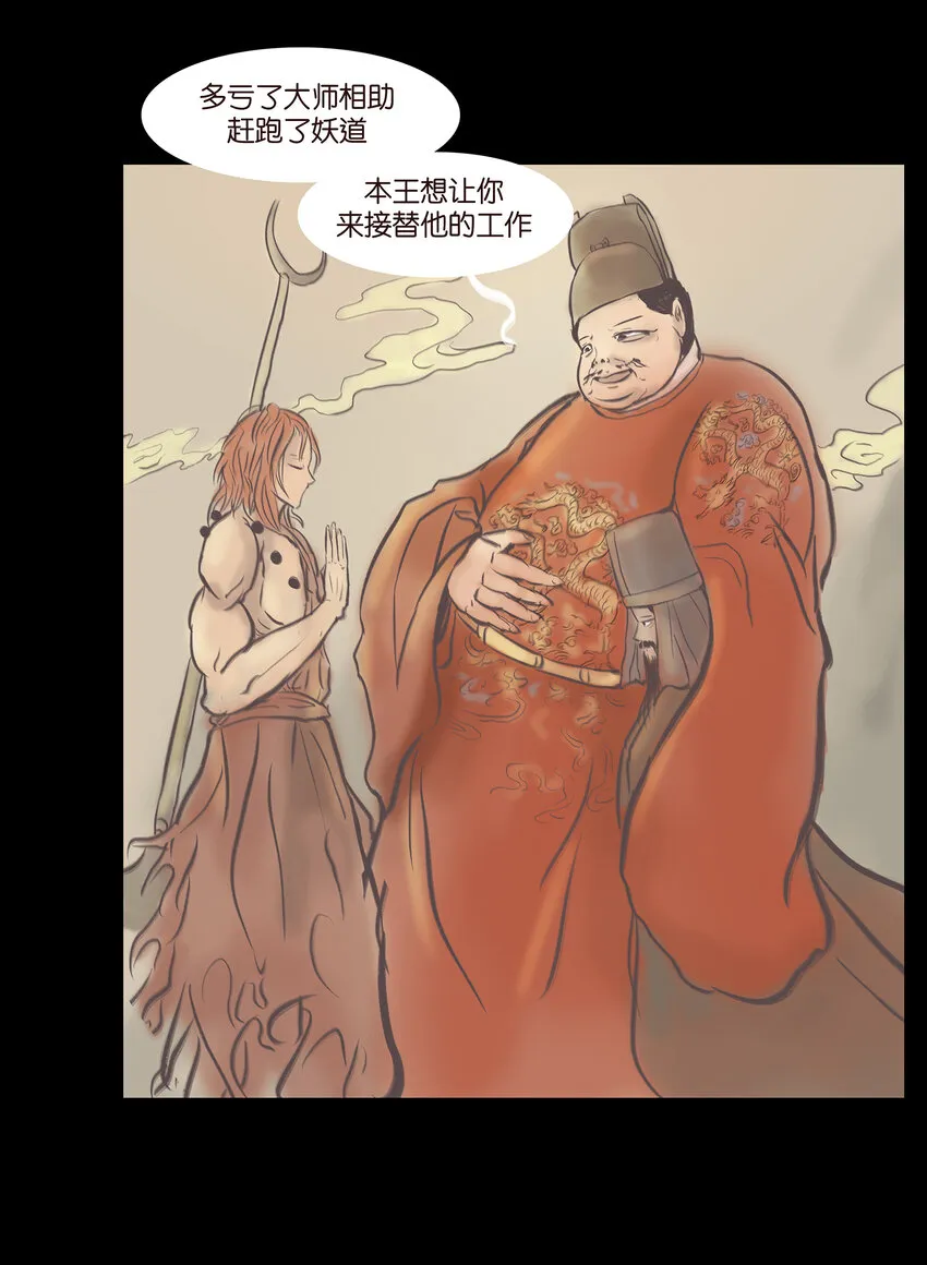 025 归顺 第28页