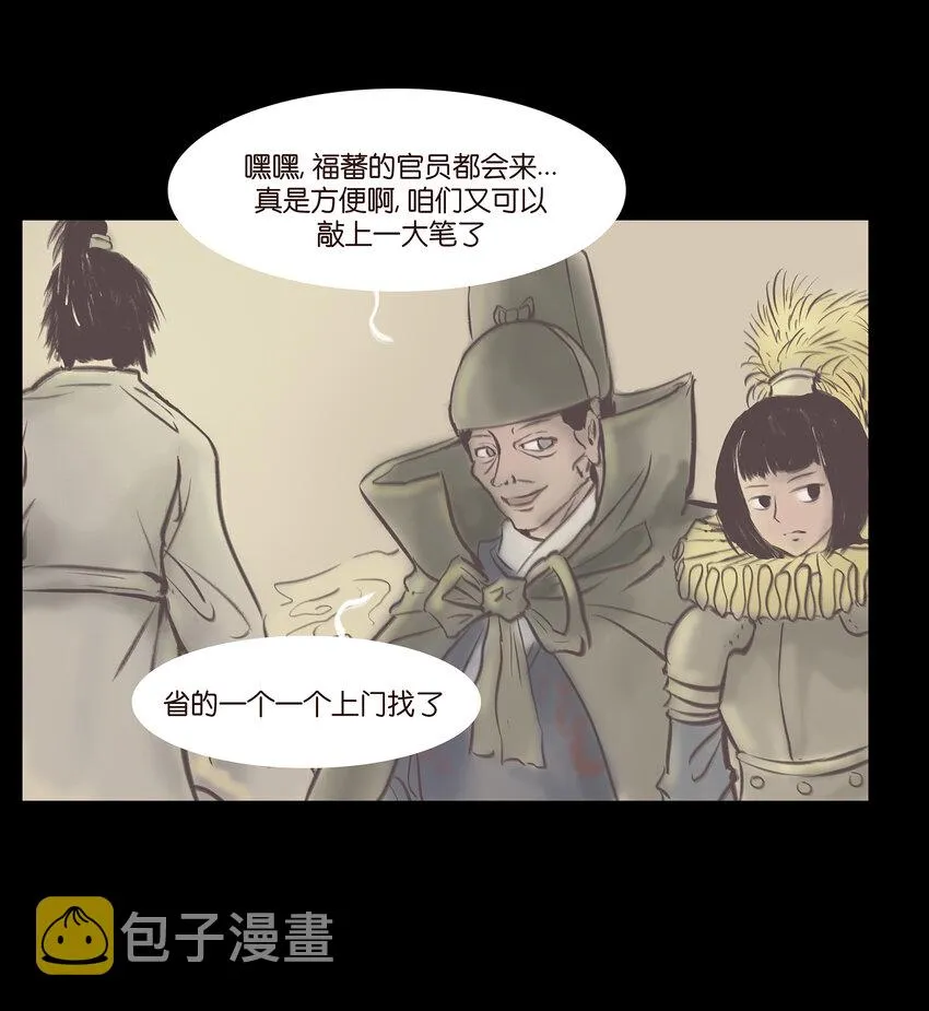 025 归顺 第35页