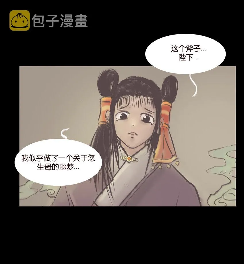 025 归顺 第44页