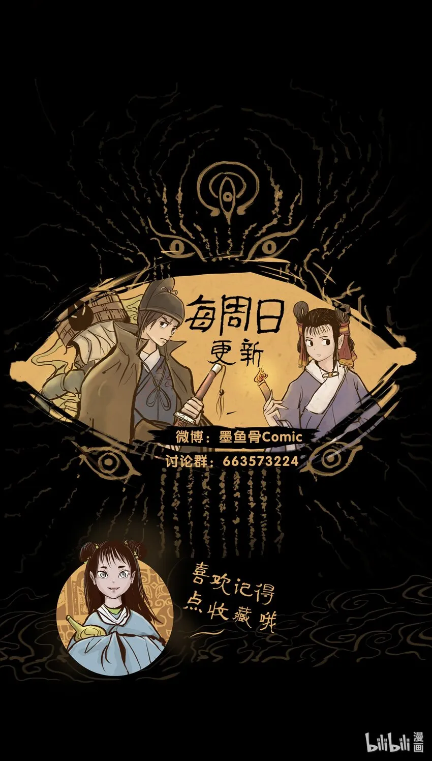 025 归顺 第51页