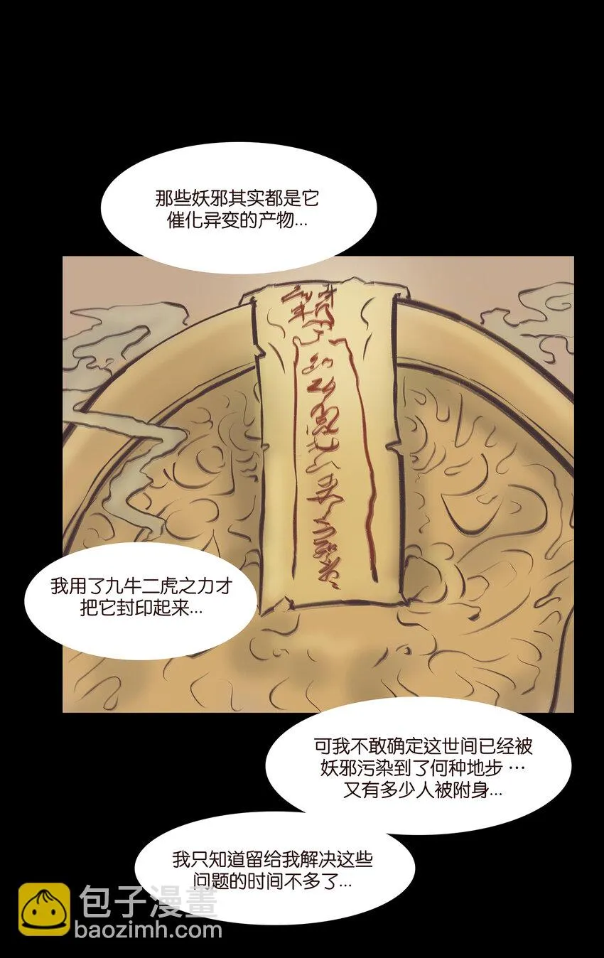 026 木匠 第20页