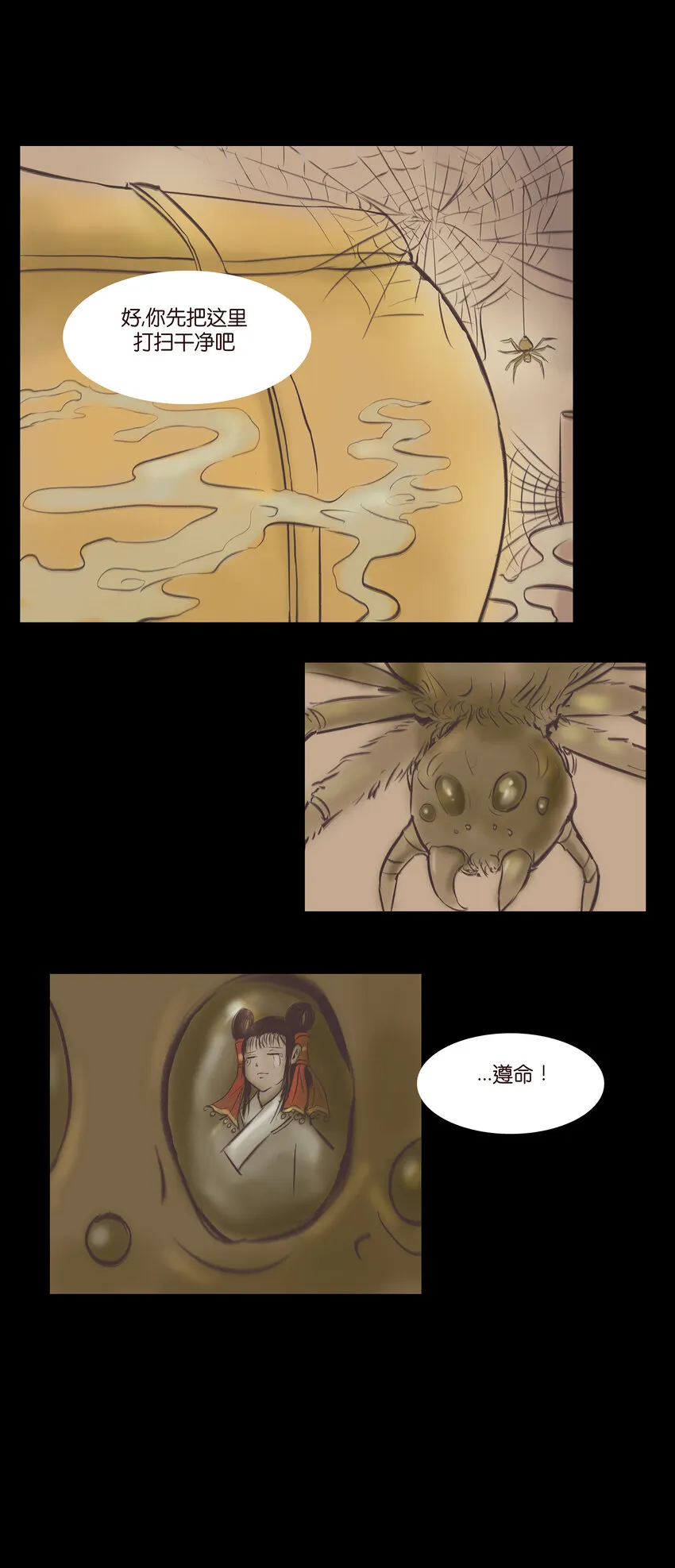026 木匠 第25页