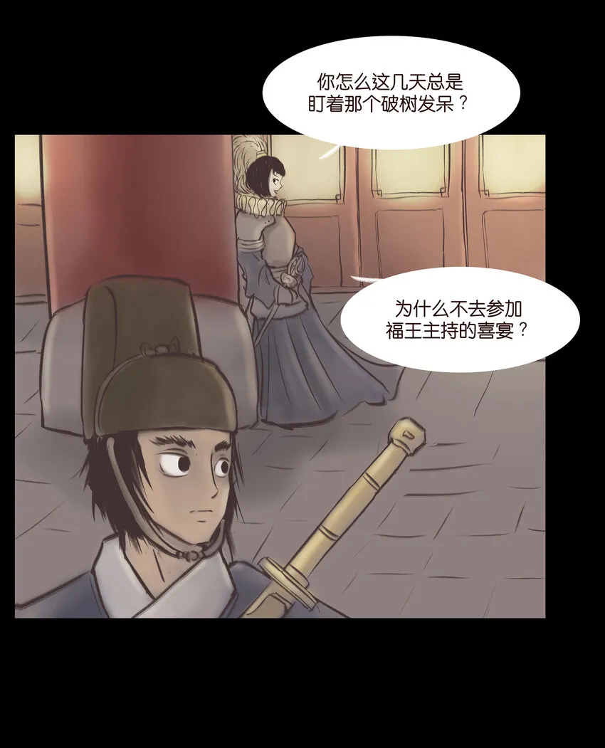 026 木匠 第29页
