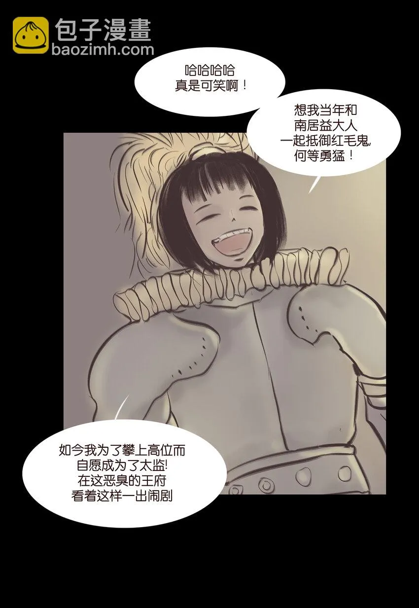 026 木匠 第35页