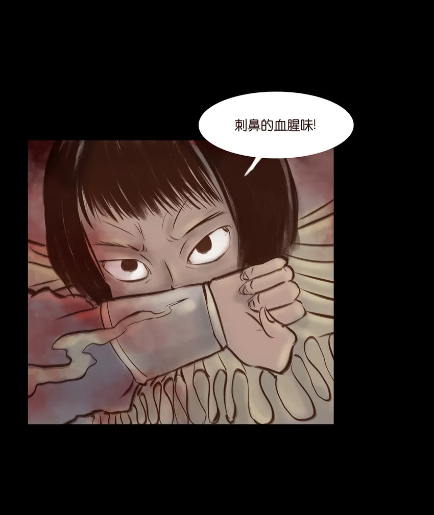 027 腥风 第3页
