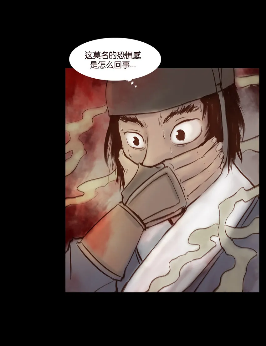 027 腥风 第4页