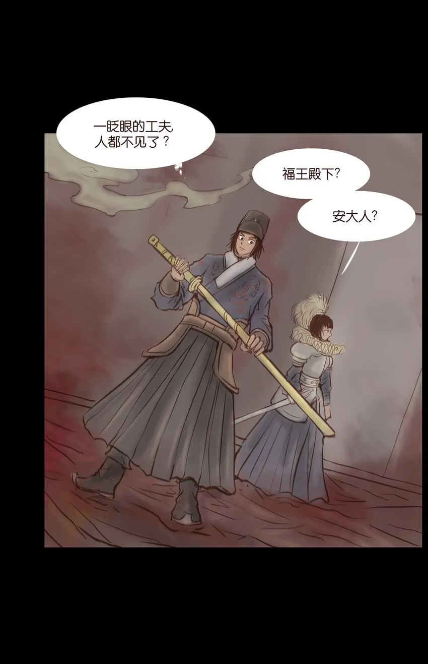 027 腥风 第6页