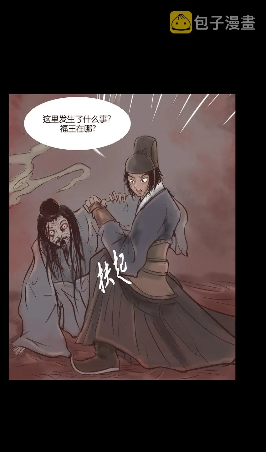 027 腥风 第9页