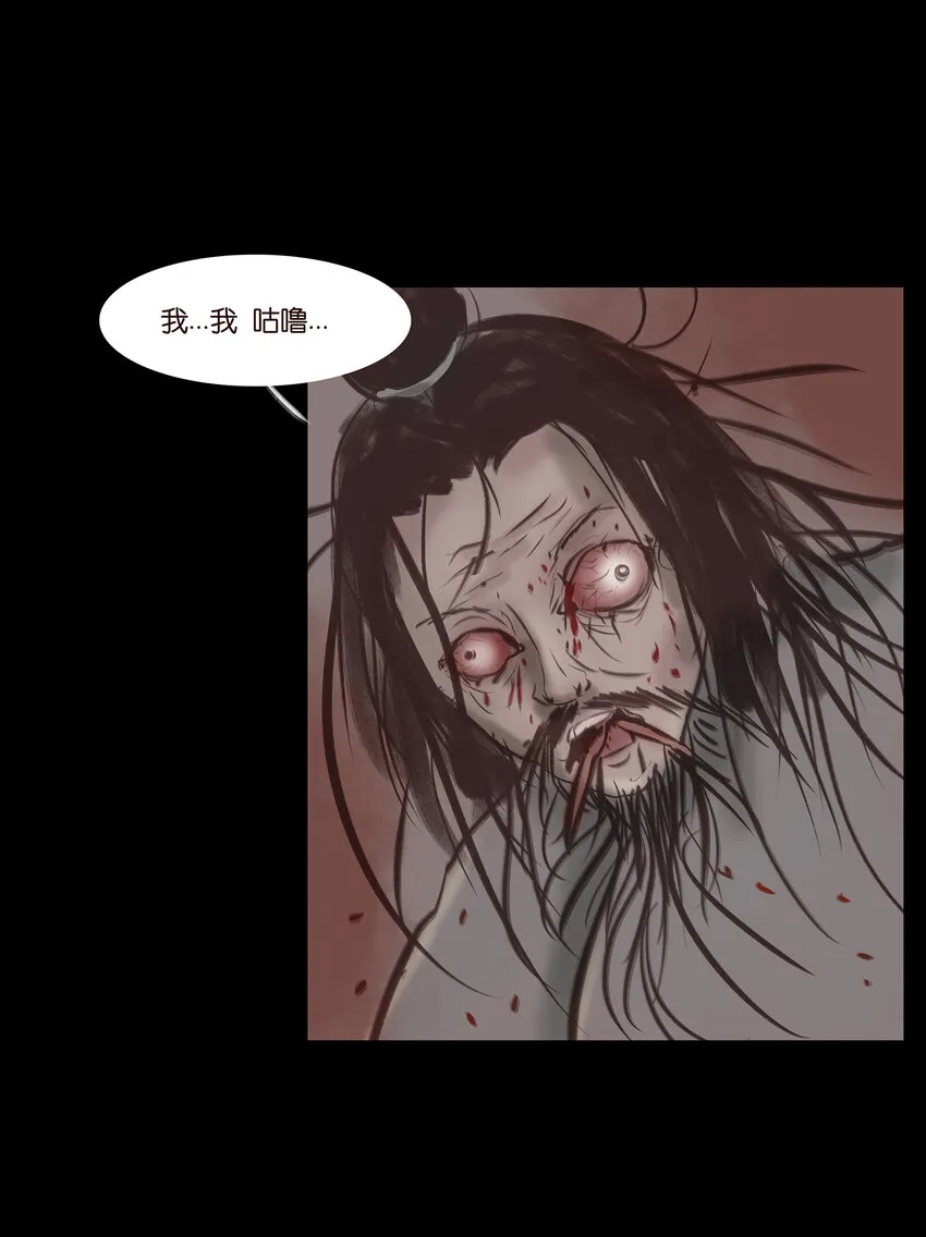 027 腥风 第10页