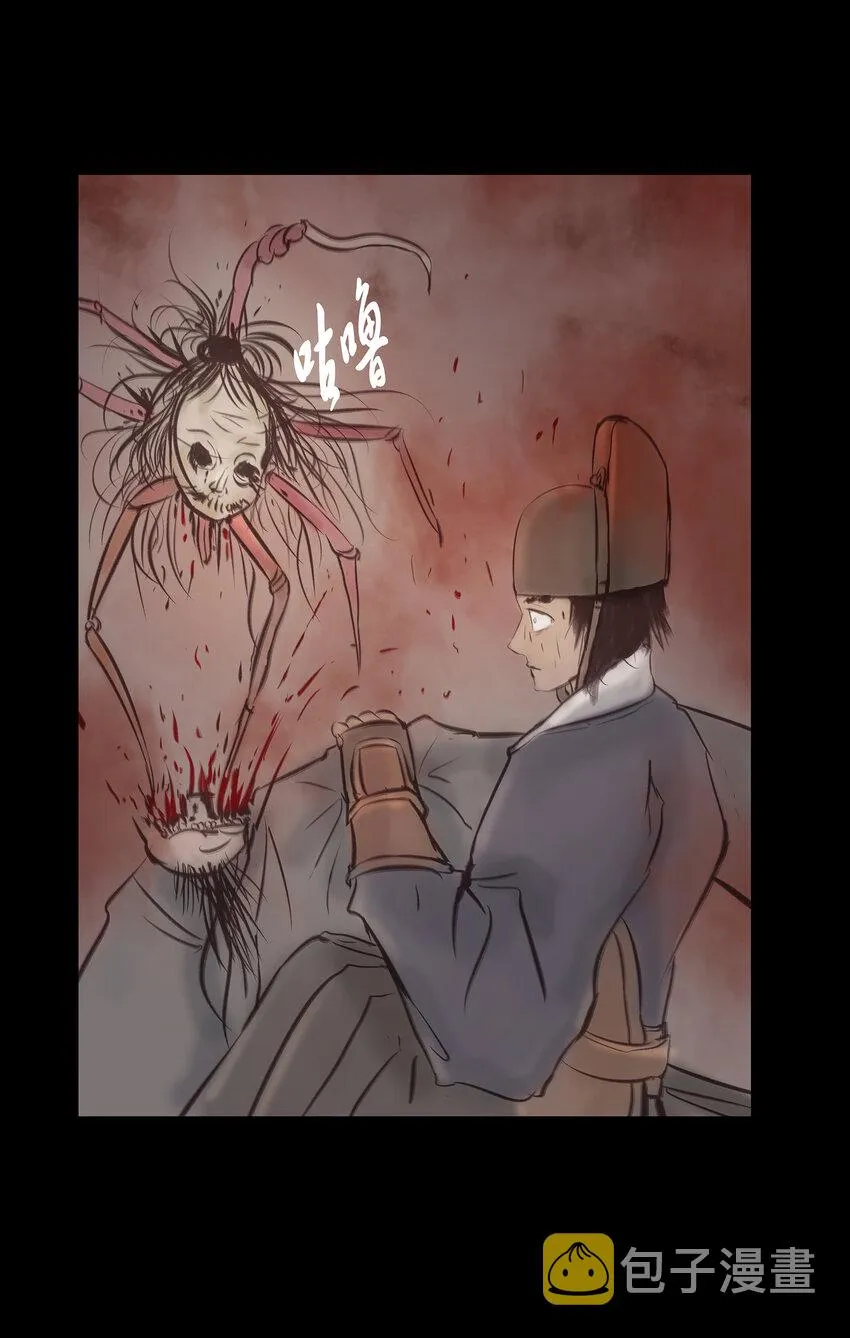 027 腥风 第12页