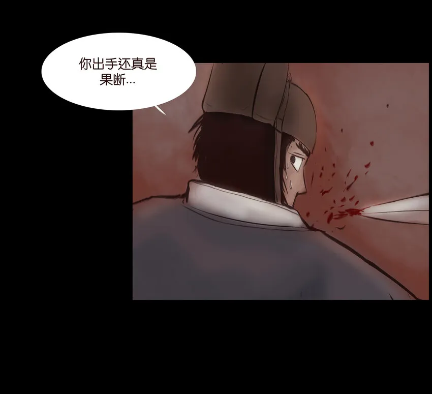 027 腥风 第16页