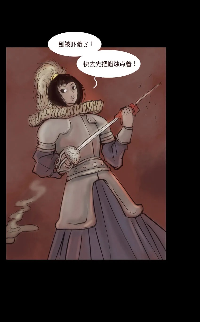 027 腥风 第17页