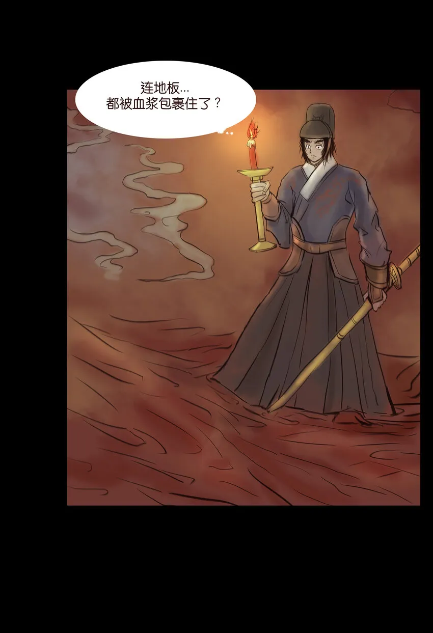027 腥风 第19页