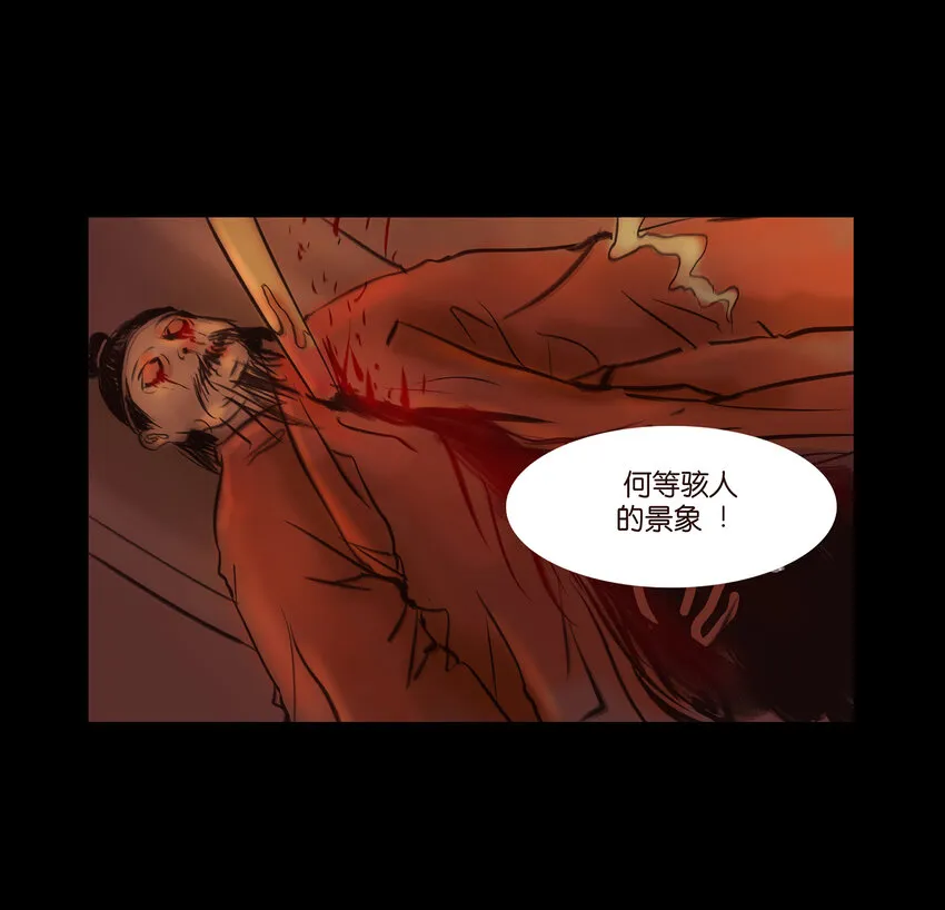 027 腥风 第22页