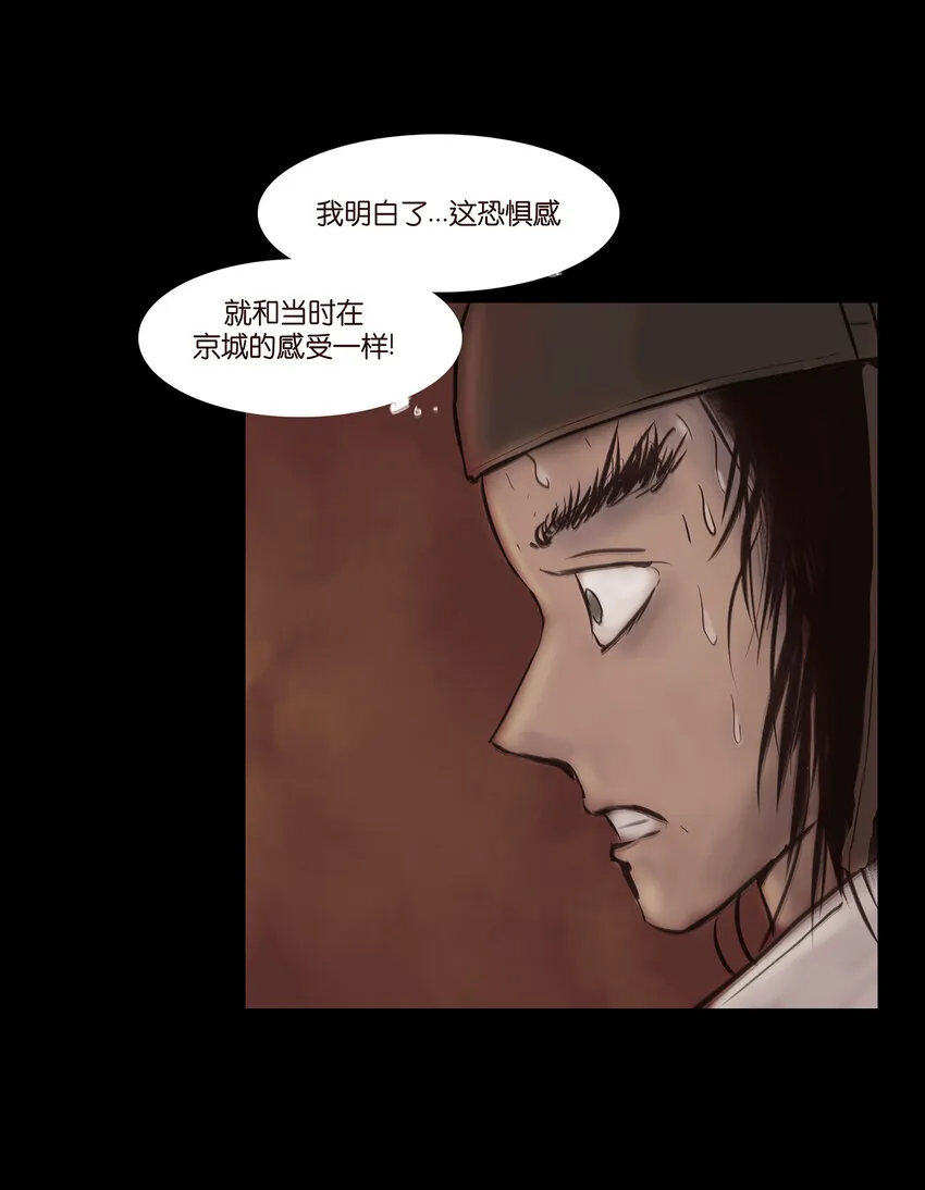 027 腥风 第23页