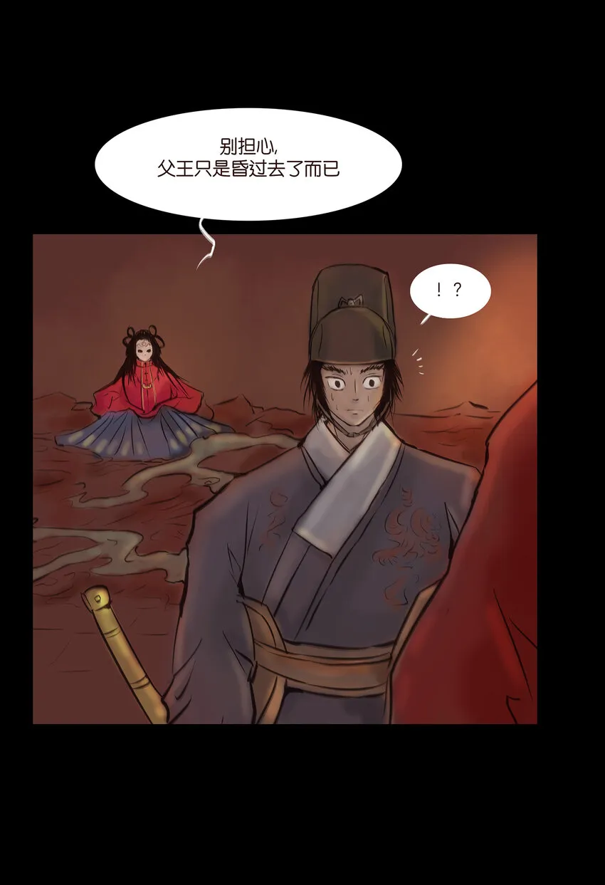 027 腥风 第26页