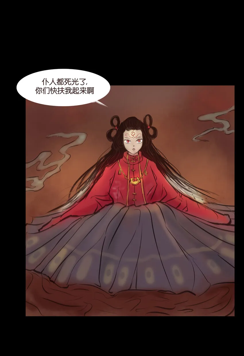 027 腥风 第27页