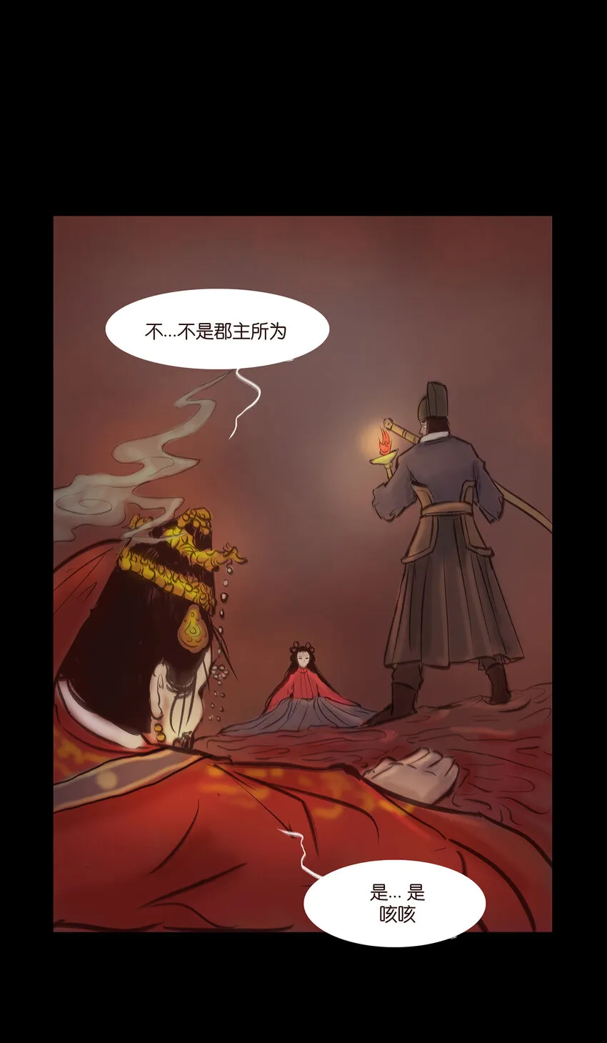 027 腥风 第30页