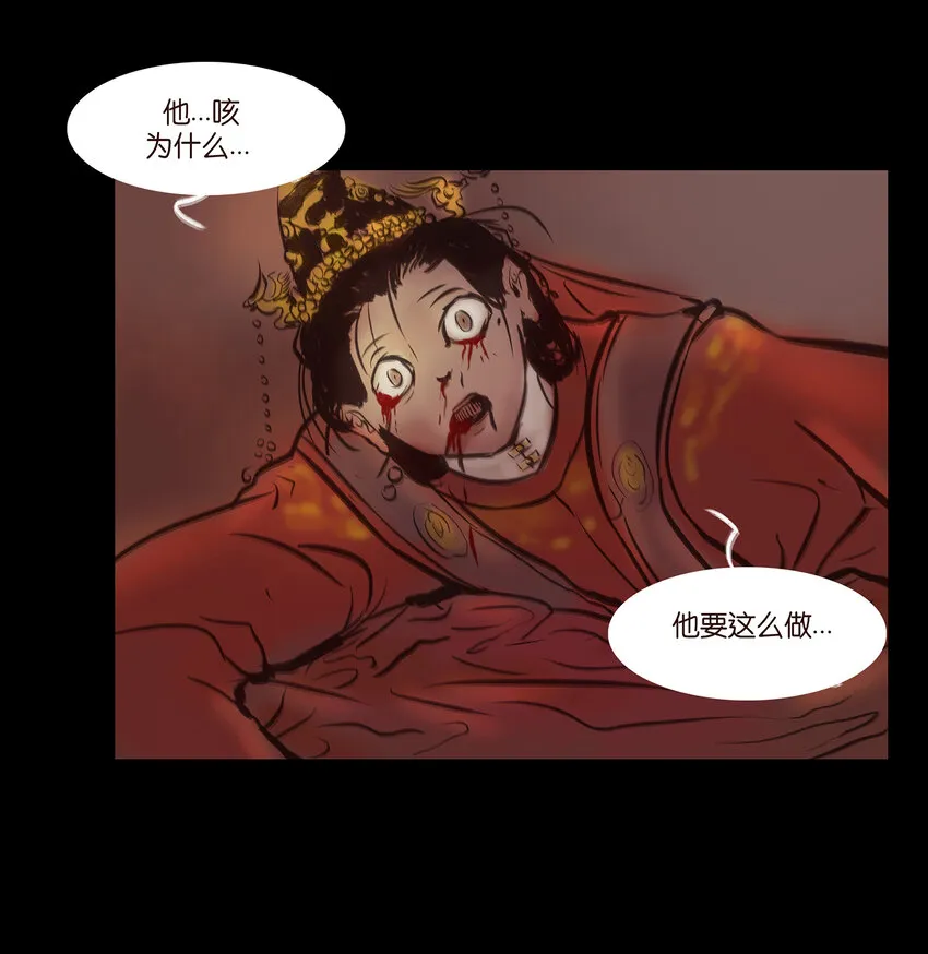 027 腥风 第31页