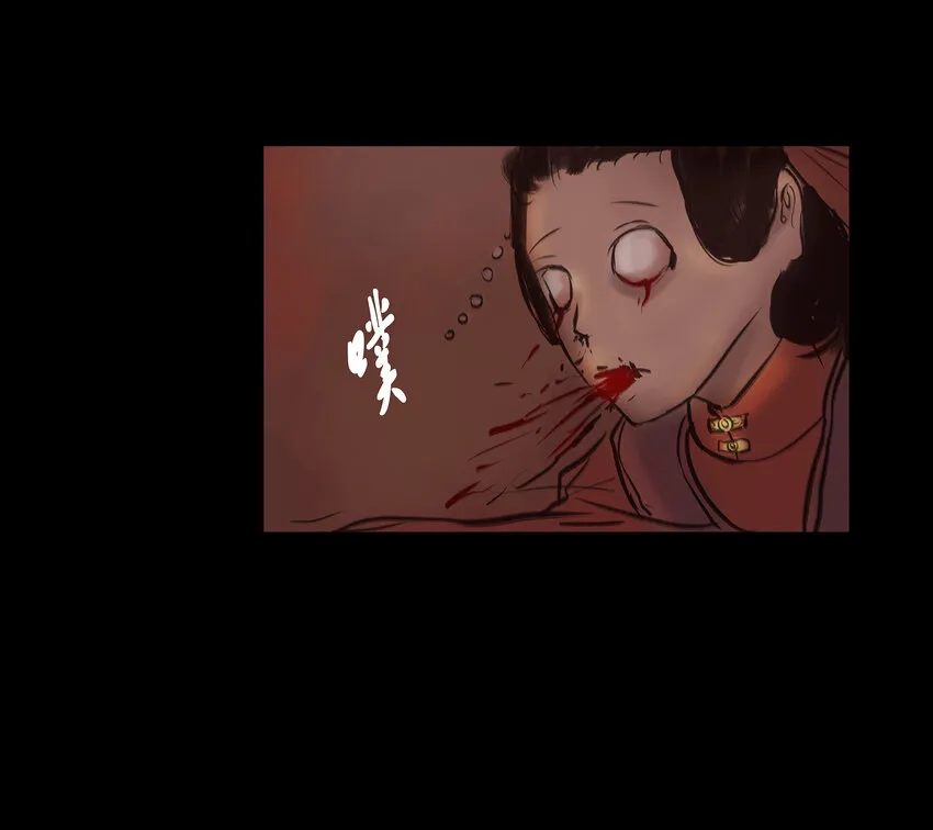 027 腥风 第32页