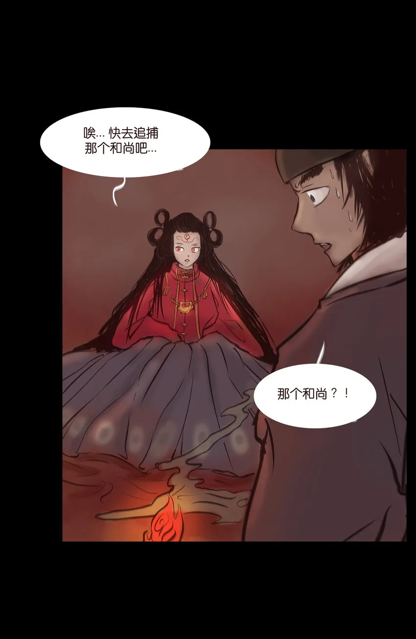 027 腥风 第33页