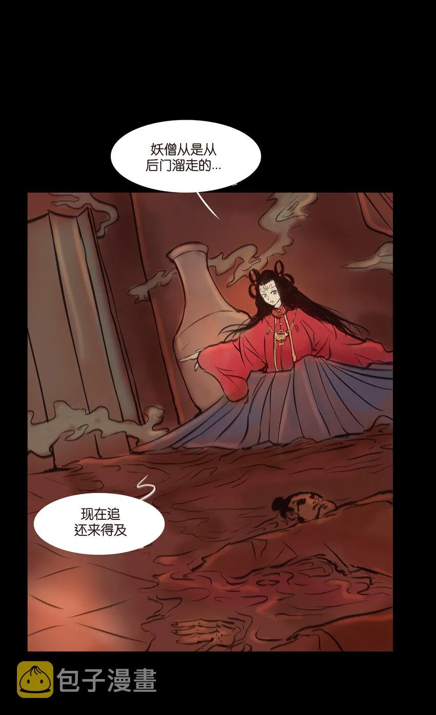 027 腥风 第34页