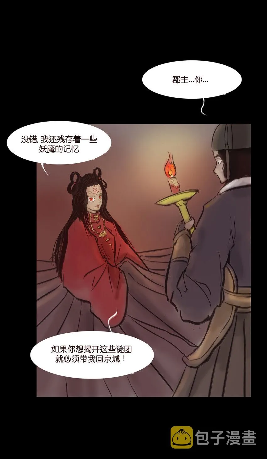 027 腥风 第39页