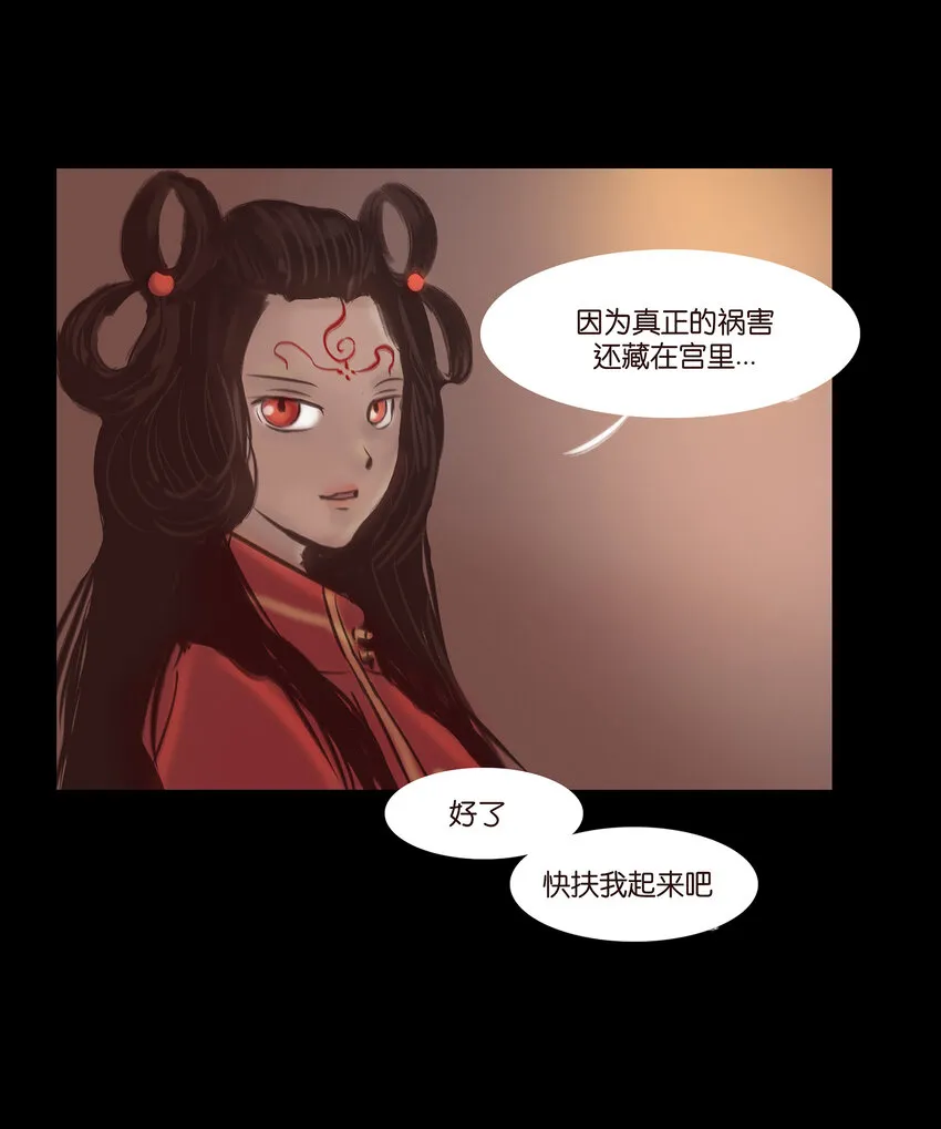 027 腥风 第40页