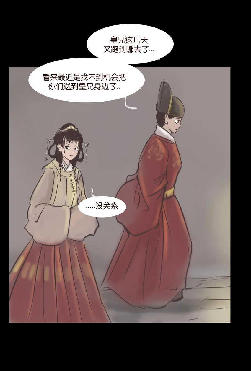 027 腥风 第43页