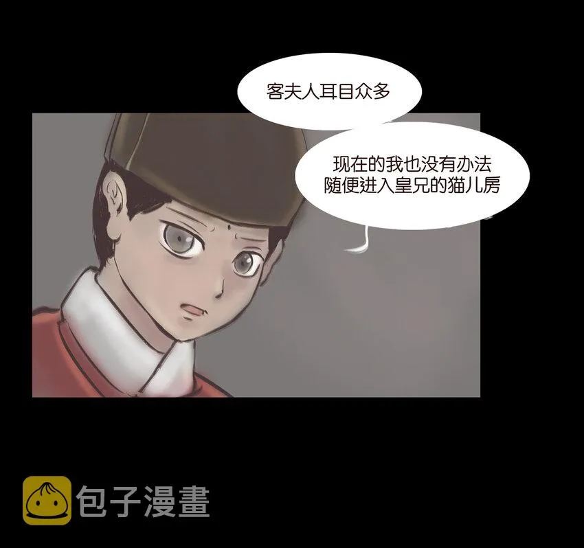 027 腥风 第44页