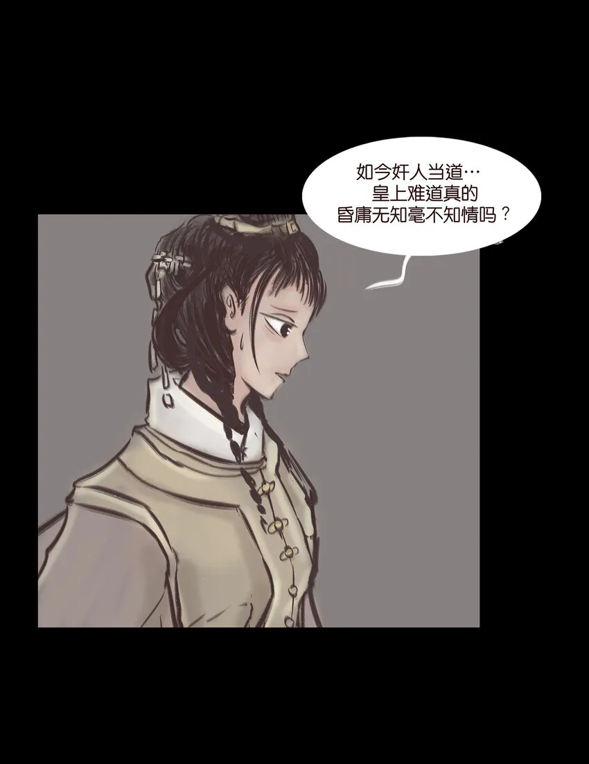 027 腥风 第45页