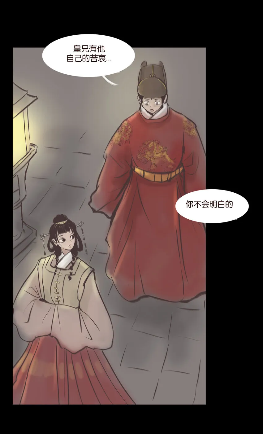 027 腥风 第47页
