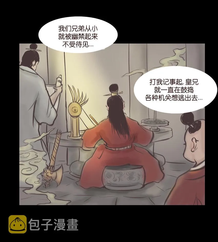 027 腥风 第48页