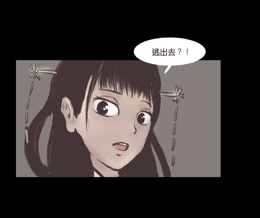 027 腥风 第49页