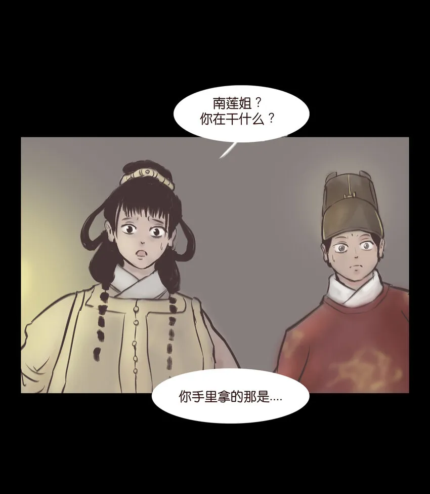 027 腥风 第52页