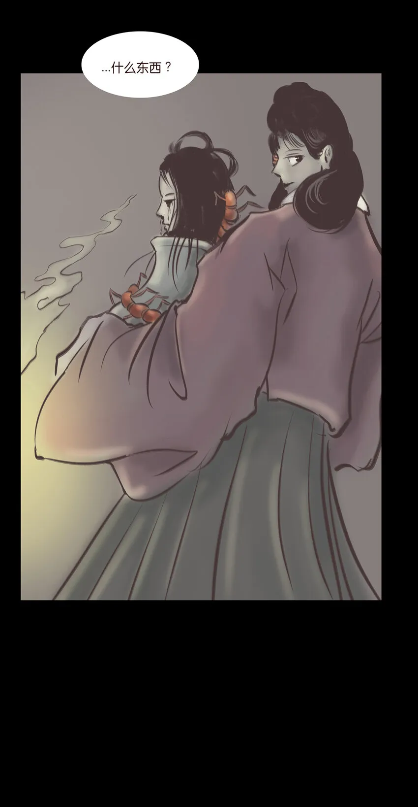 027 腥风 第53页