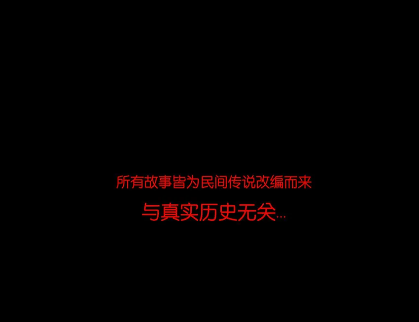 027 腥风 第54页