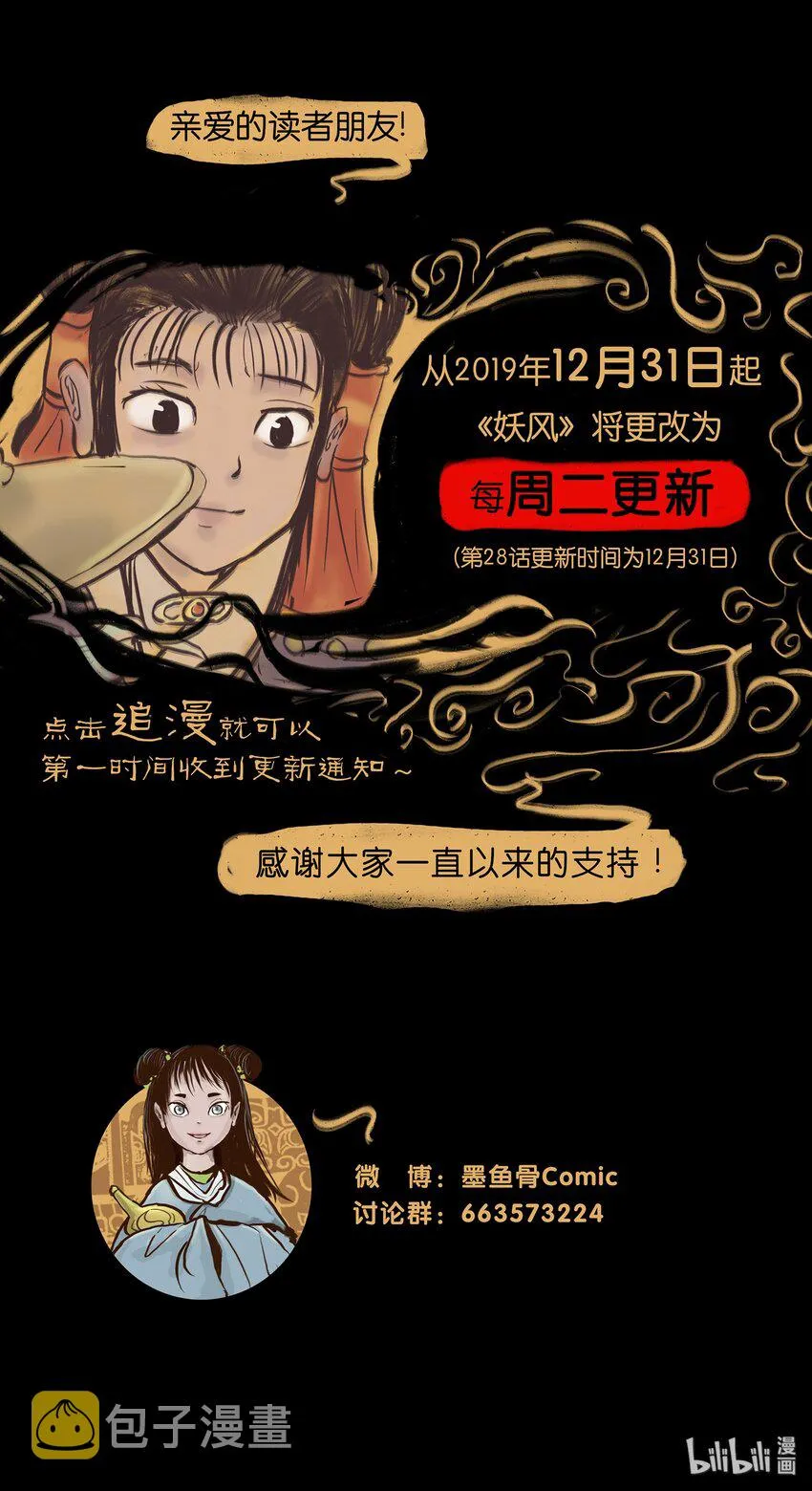 027 腥风 第56页