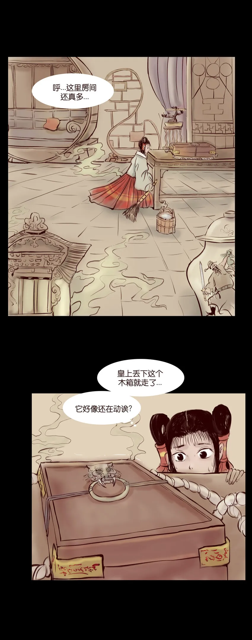 028 屠戮 第2页