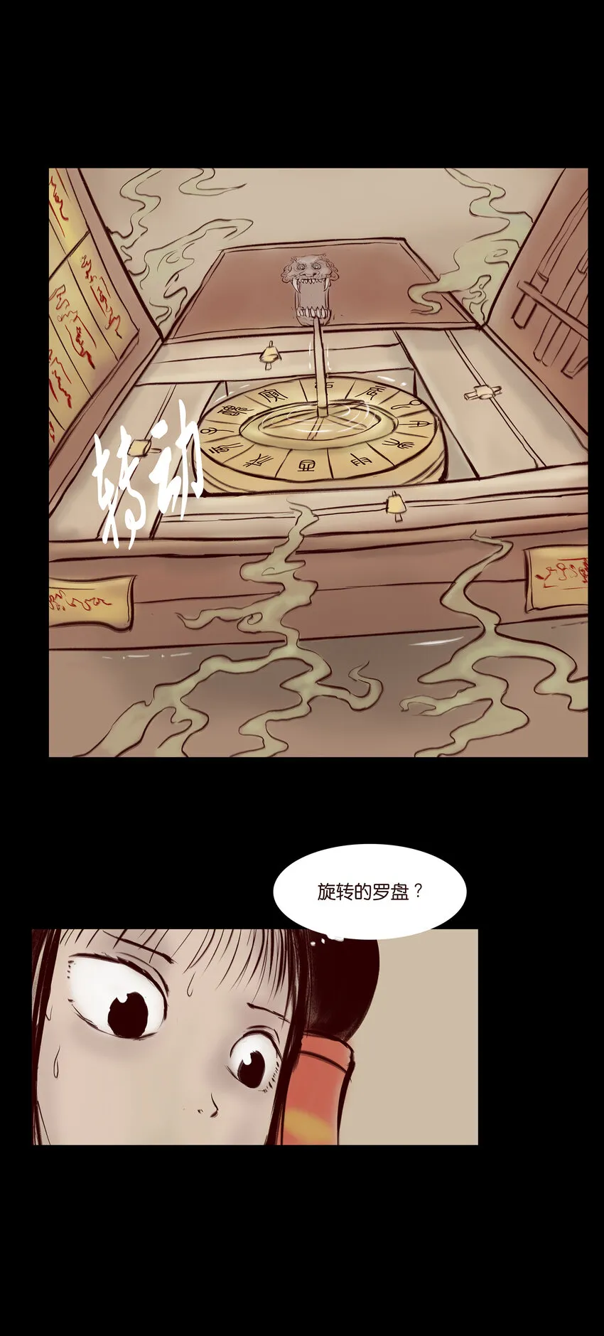 028 屠戮 第6页