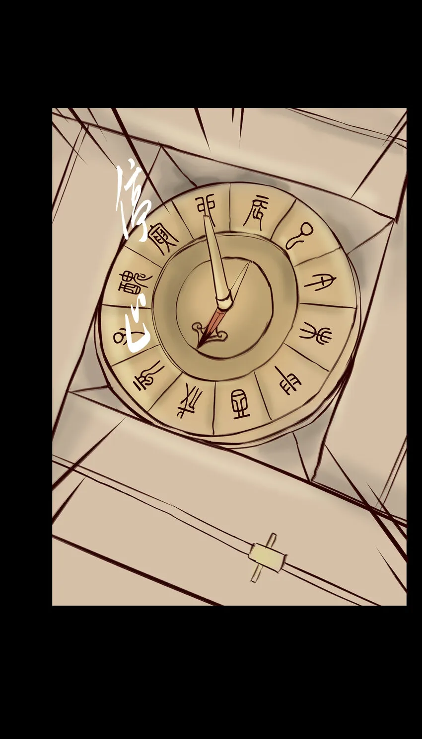 028 屠戮 第7页