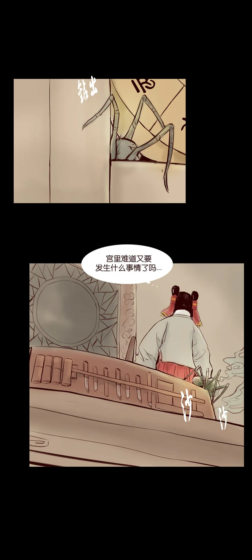 028 屠戮 第9页