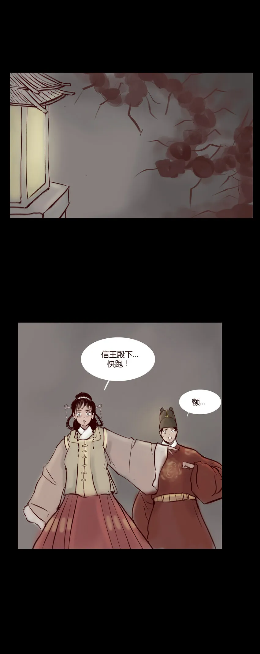 028 屠戮 第10页