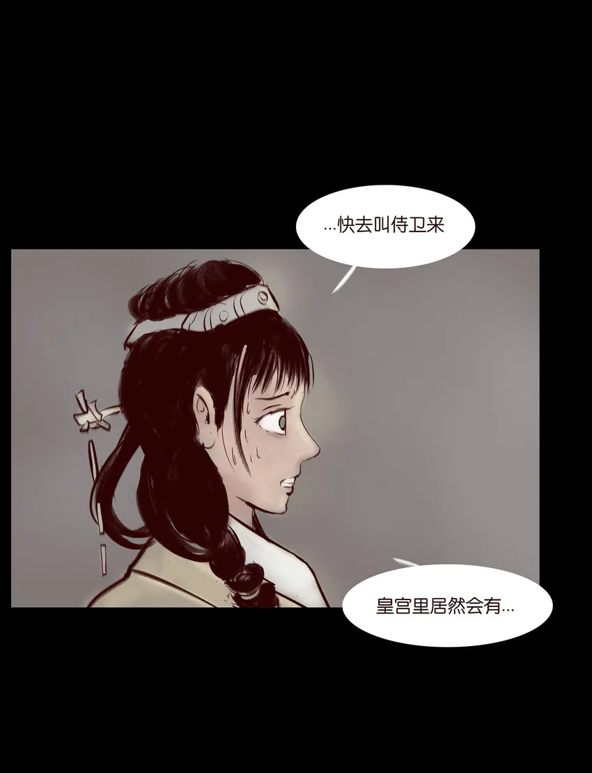 028 屠戮 第11页